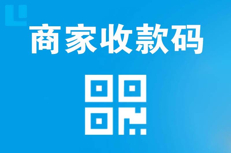 宝丰拉卡拉商家收款码